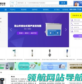 进口国产实验测试分析仪器,检测测量仪器,生命科学环境监测仪器,仪器设备厂家采购零售直销平台