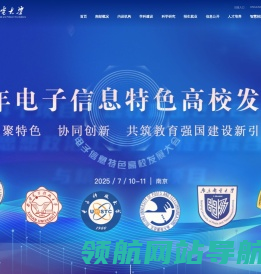 南京邮电大学