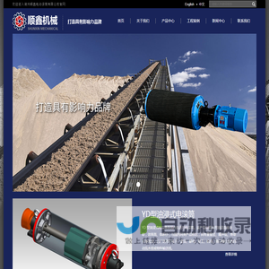 湖州顺鑫电滚筒有限公司