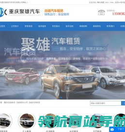 重庆北碚租车