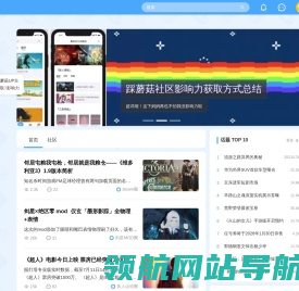踩蘑菇游戏网