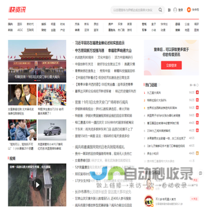 【快资讯】你的专属资讯平台