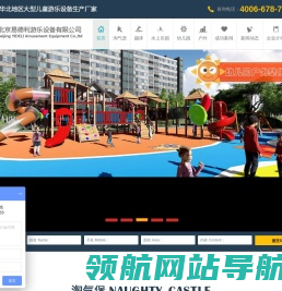 淘气堡