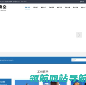 拆除烟囱