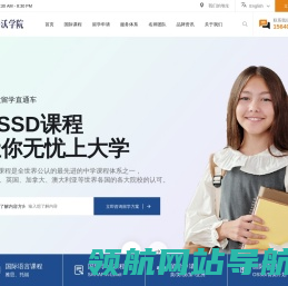 桥沃学院