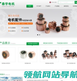 换向器生产厂家