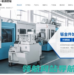 东莞激光切割,东莞钣金加工,东莞钣金加工厂家,东莞激光切割加工,一帆精密钣金科技