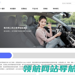 智能路考仪