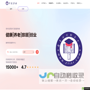 康养旅创