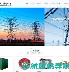 江苏巨龙电力工程有限公司