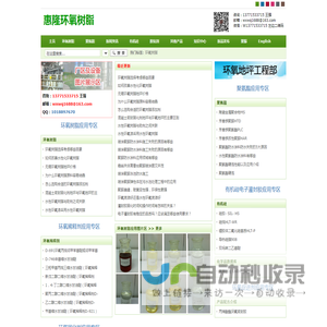 环氧树脂