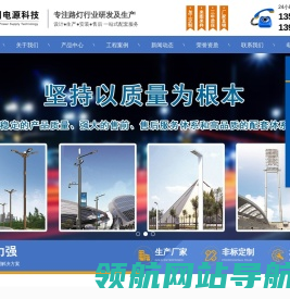 新农村智慧路灯,市电路灯,高杆灯,扬州市锦川电源科技有限公司