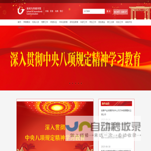 安徽师范大学