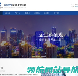 力拓电气（天津）有限公司