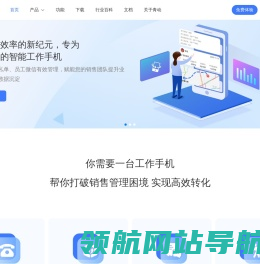 CRM管理系统