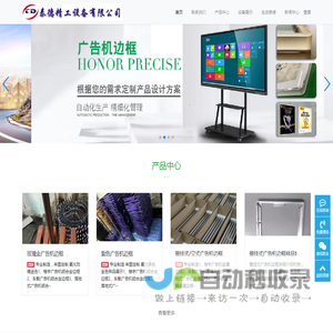 深圳市泰德精工设备有限公司