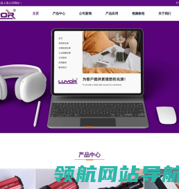 led探伤黑光灯
