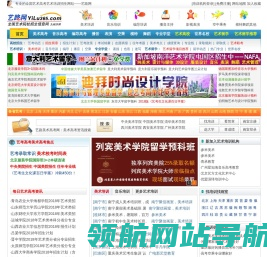 亦邦美术高考网站