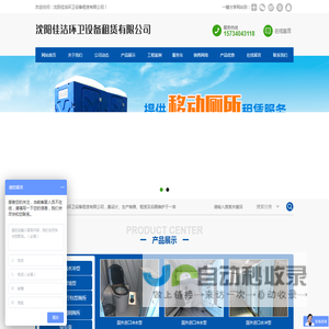 长春移动厕所租赁销售