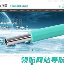 覆塑金属水管,覆塑金属水管加盟,覆塑金属水管生产厂家