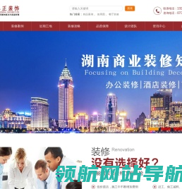 长沙公装