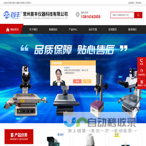 大行程影像测量仪
