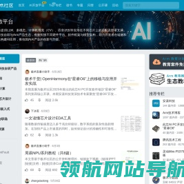 极术社区
