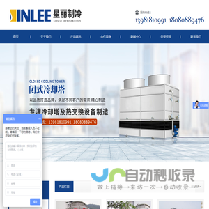 成都星丽环境科技有限公司