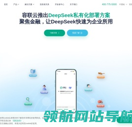 容联云,全球智能通讯云服务商