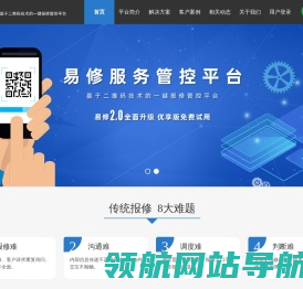易修