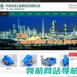 螺杆泵,三螺杆泵,双螺杆泵,齿轮泵,齿轮油泵,液压齿轮泵,离心泵