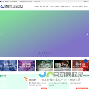 快帮集团商标注册