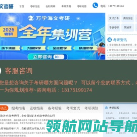 海文考研官网