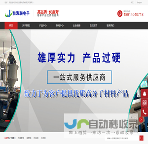 苏州佳泓联电子有限公司