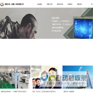 蓝炬兴业（赤壁科技有限公司）