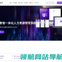 EHR系统