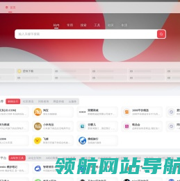 资源库网址导航