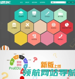 人邮社专业自主学习资源库