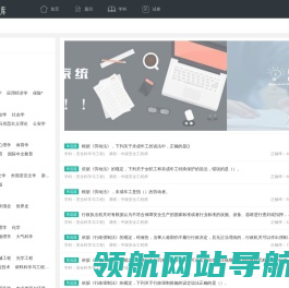 无忧题库