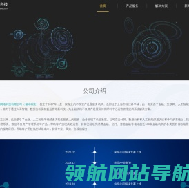 催米科技