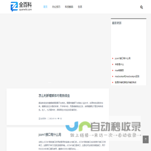 全百科