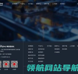 韩田自动化(浙江)有限公司