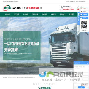 重庆危险品运输公司