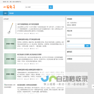 北羽故事网