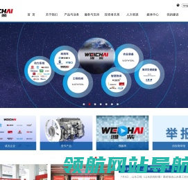 潍柴动力股份有限公司官网