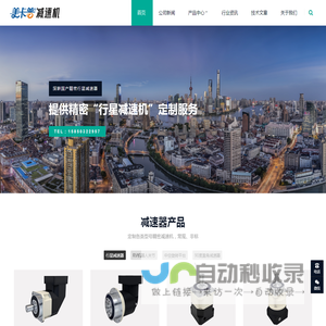 国产精密行星减速机行星齿轮减速器生产厂家
