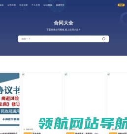 合同大全
