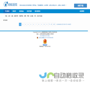 蚂蚁返现