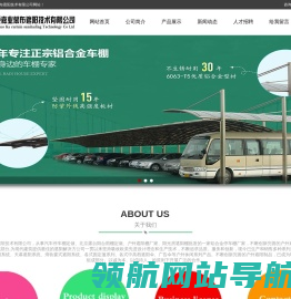 北京铝合金停车棚厂家