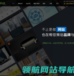 微信小程序开发,福州小程序定制外包,网站开发,APP开发